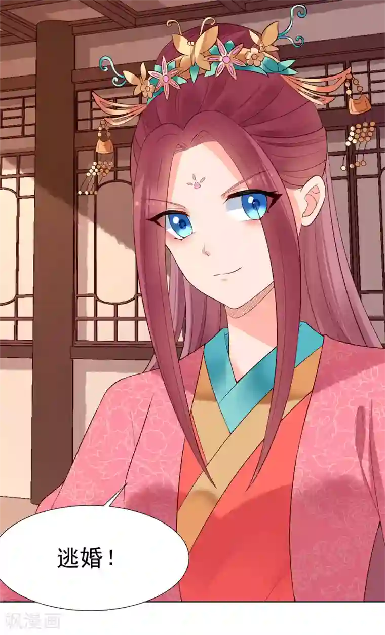 赵沐萱传第63话 逃婚