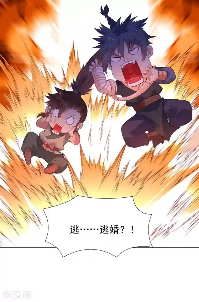 赵沐萱传第63话 逃婚