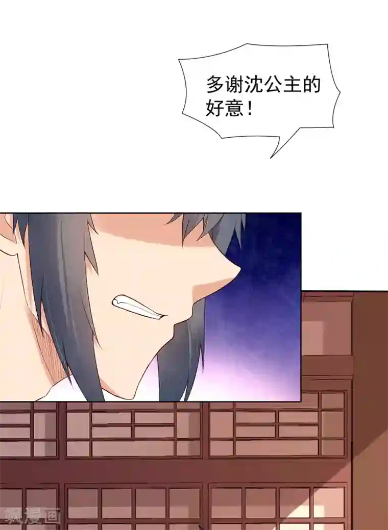 赵沐萱传第63话 逃婚