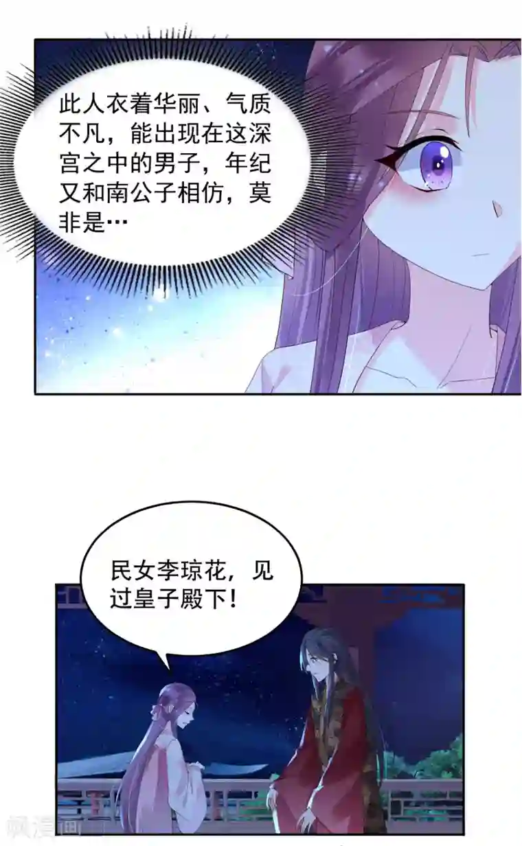 赵沐萱传第63话 逃婚