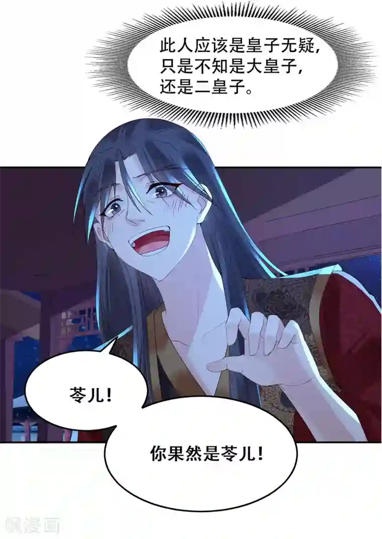 赵沐萱传第63话 逃婚