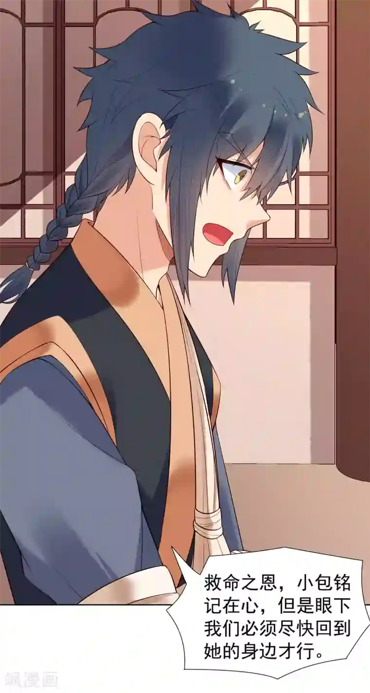 赵沐萱传第63话 逃婚