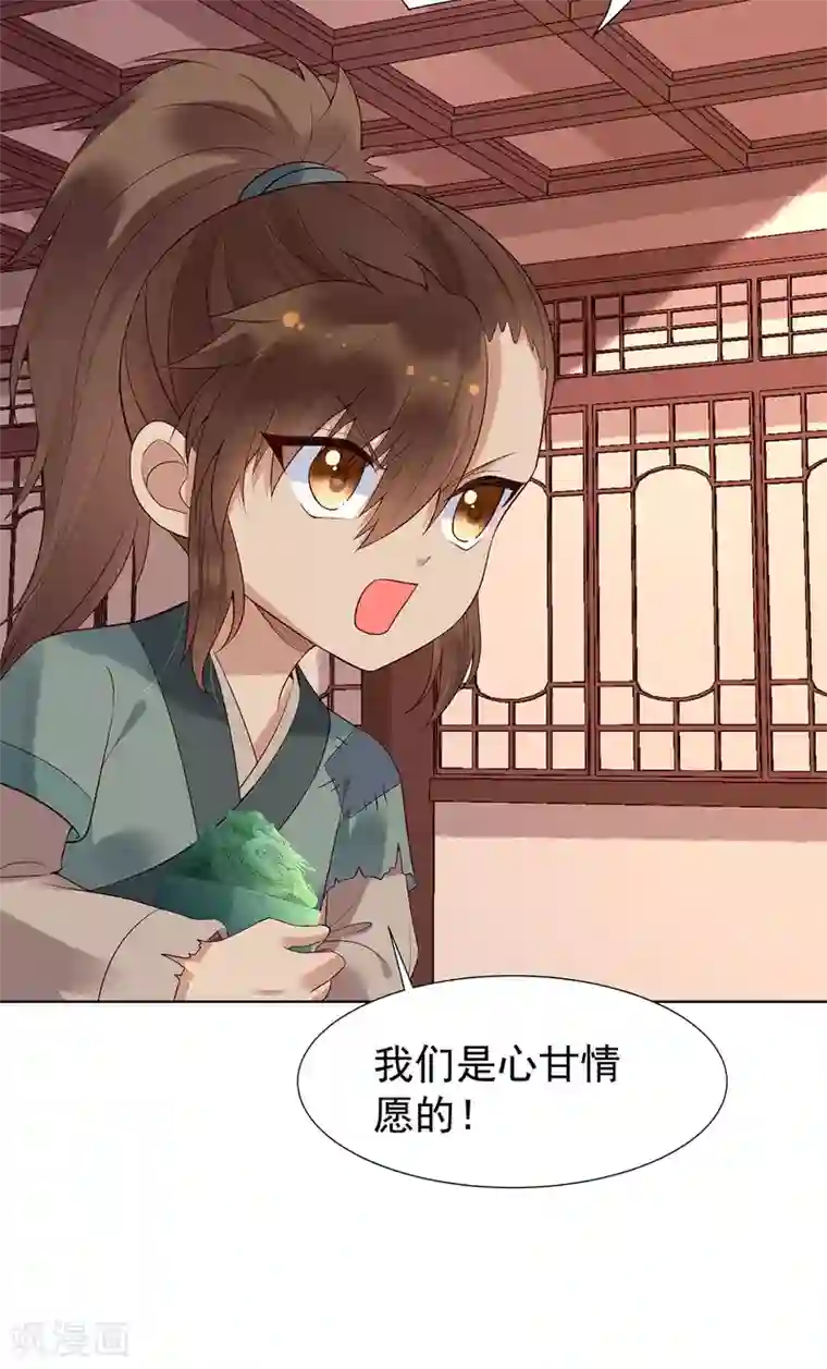 赵沐萱传第63话 逃婚