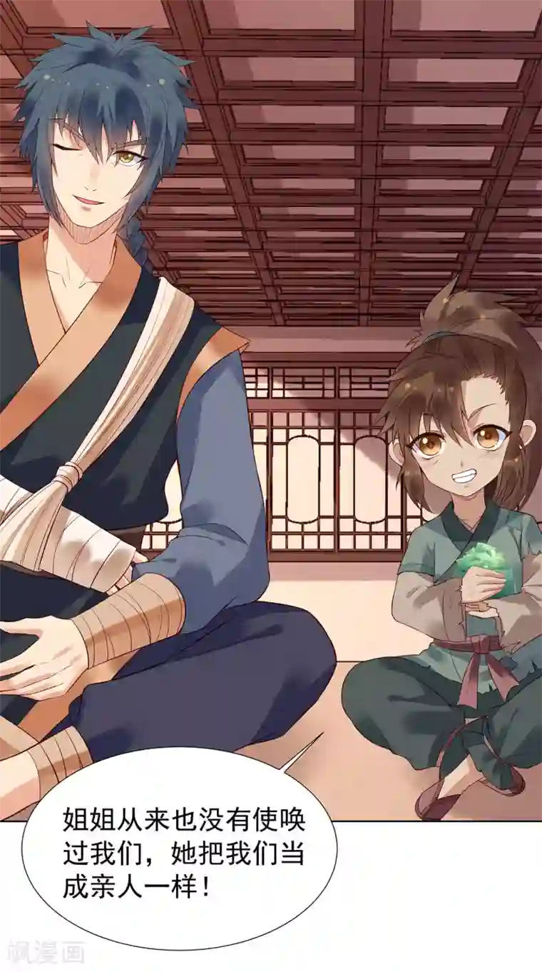 赵沐萱传第63话 逃婚