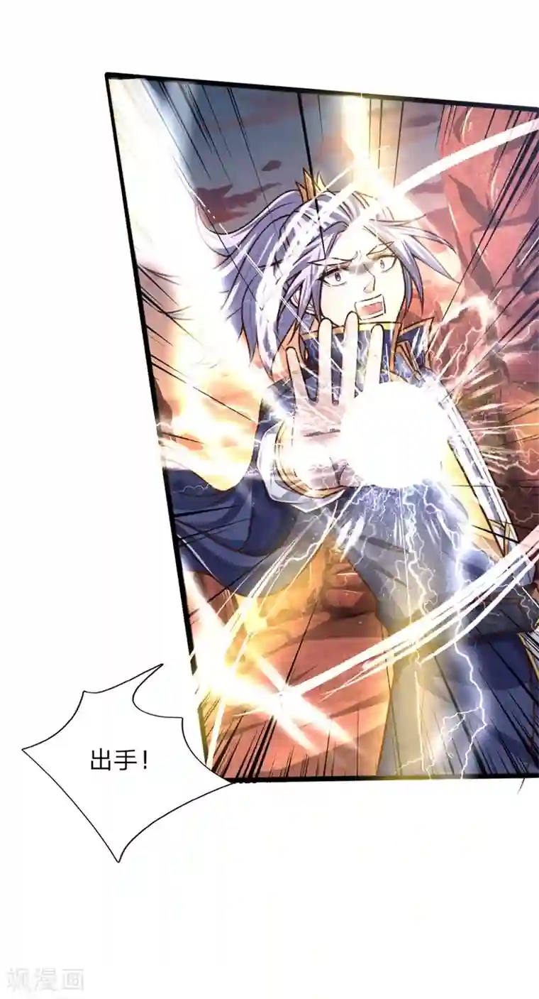 神武天尊第141话 人外有人，天外有天