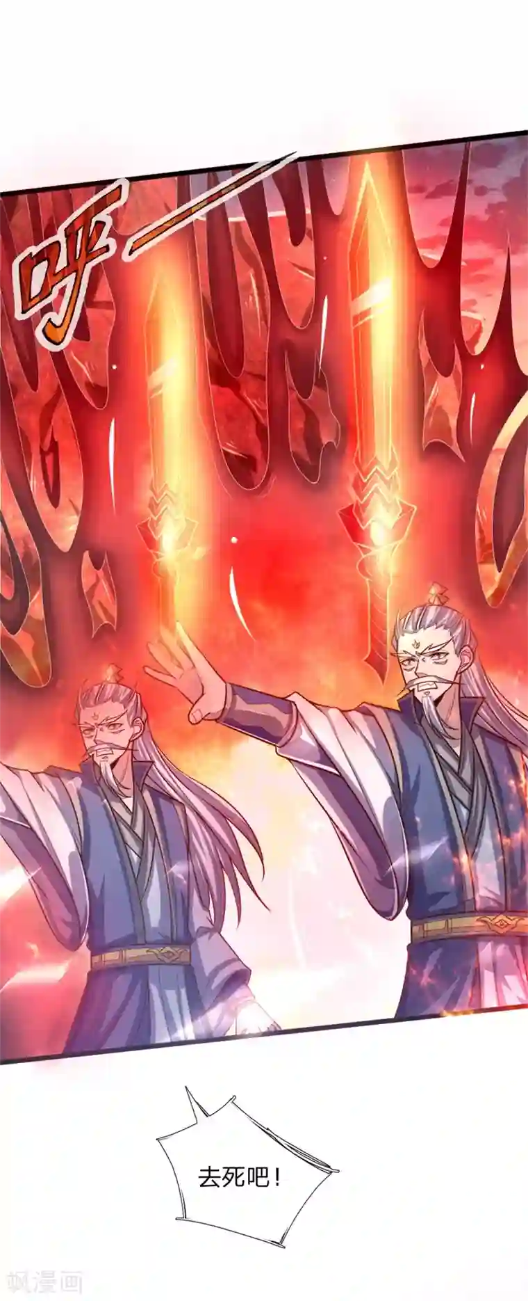 神武天尊第141话 人外有人，天外有天