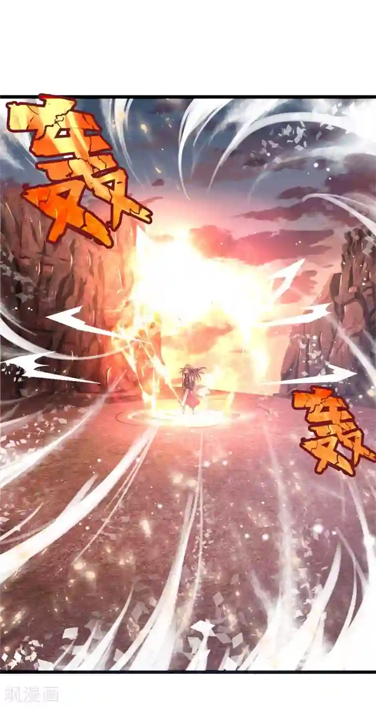 神武天尊第141话 人外有人，天外有天