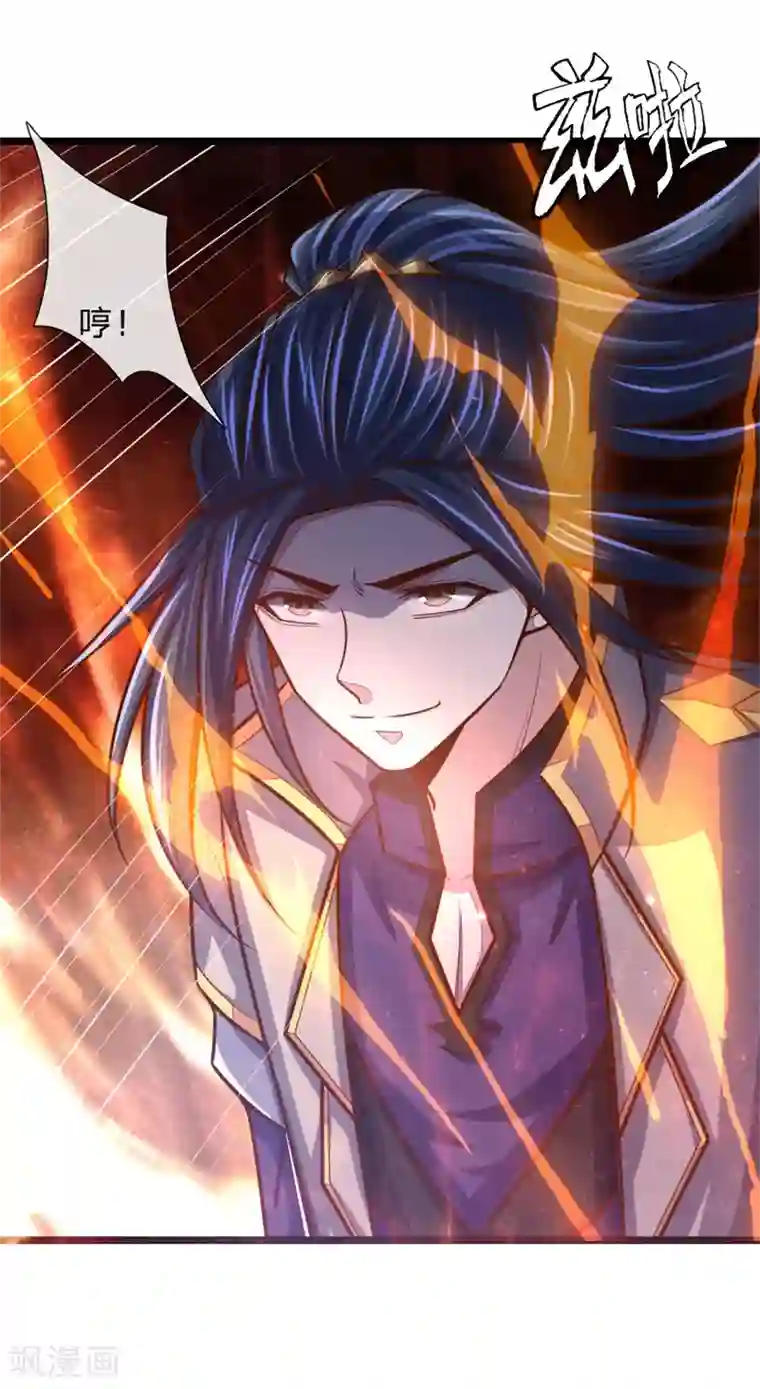 神武天尊第141话 人外有人，天外有天
