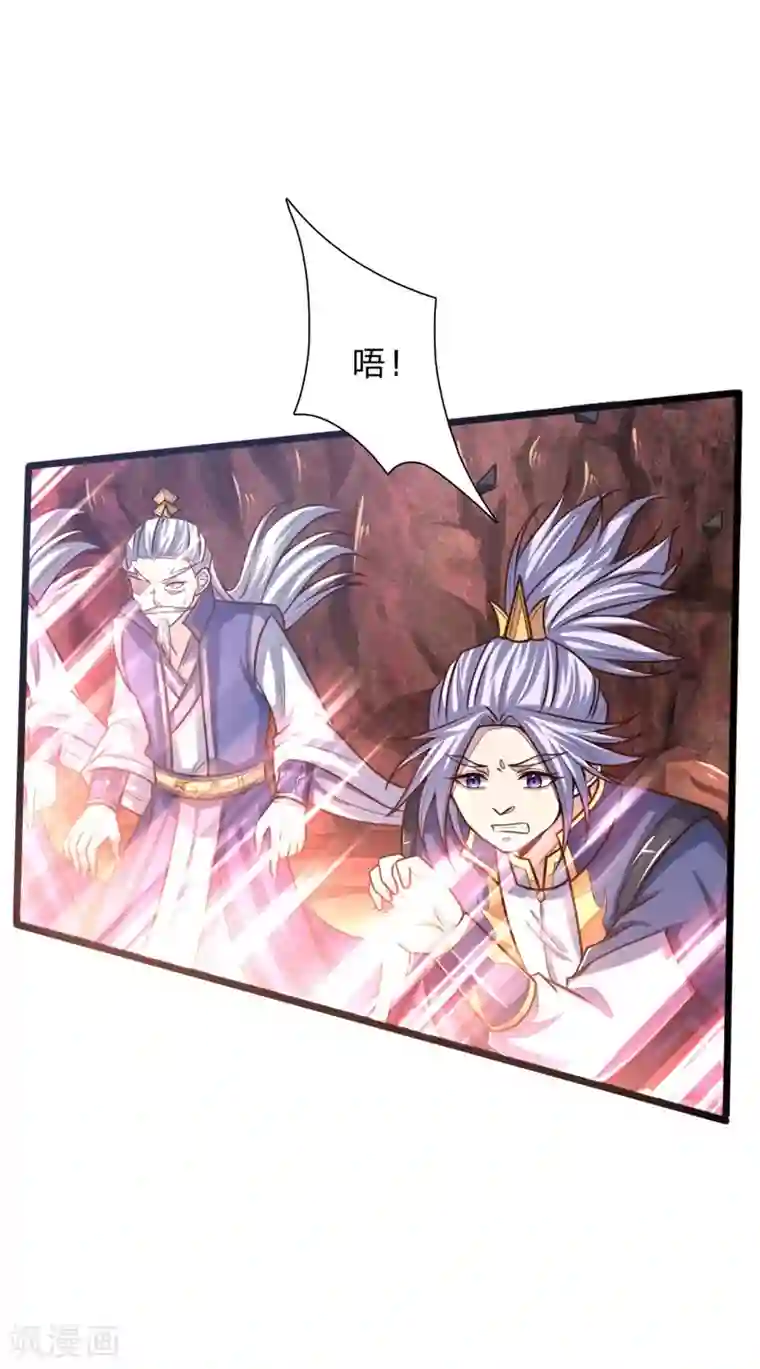 神武天尊第141话 人外有人，天外有天