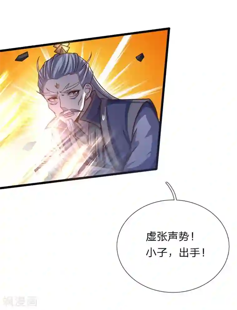 神武天尊第141话 人外有人，天外有天