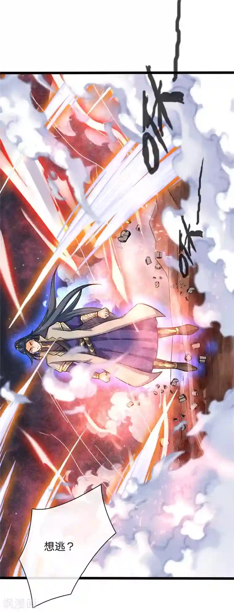 神武天尊第142话 攻击无效，反被压制