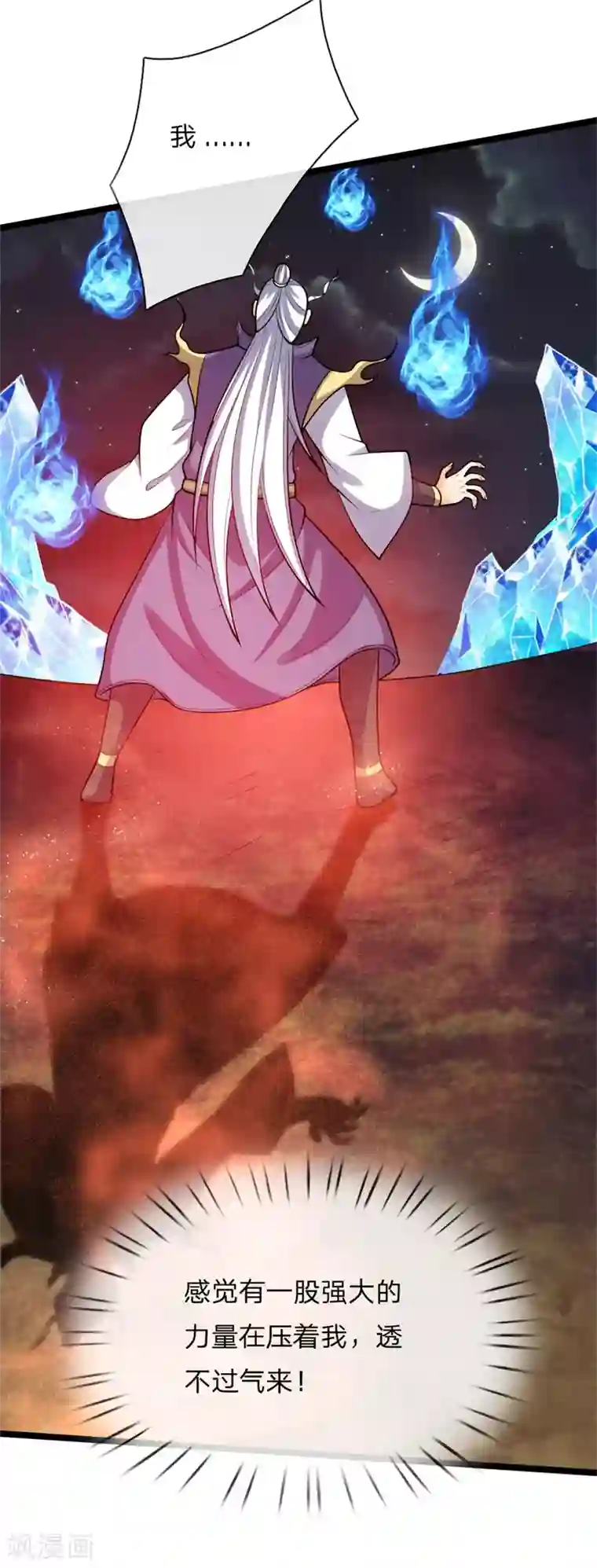 神武天尊第142话 攻击无效，反被压制