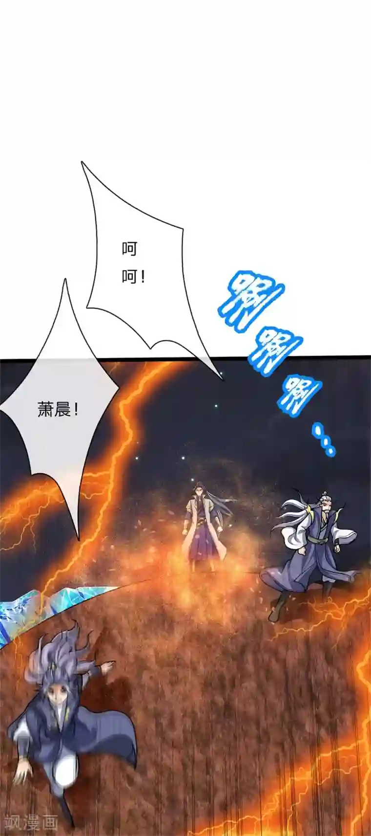 神武天尊第142话 攻击无效，反被压制