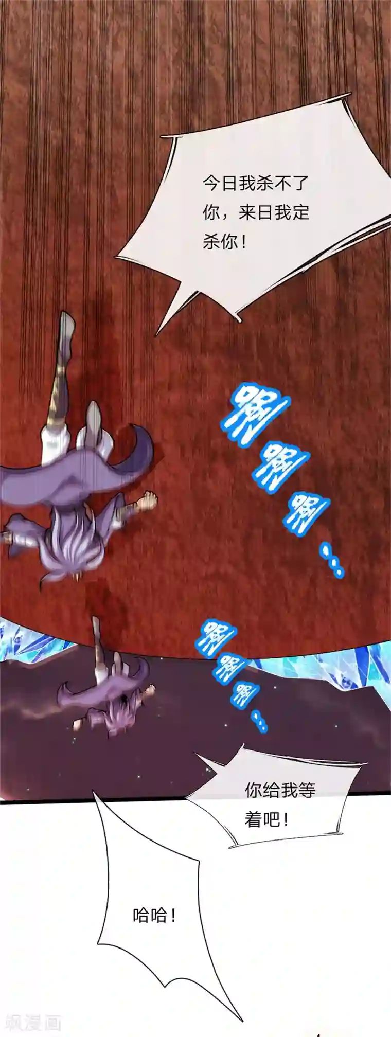 神武天尊第142话 攻击无效，反被压制