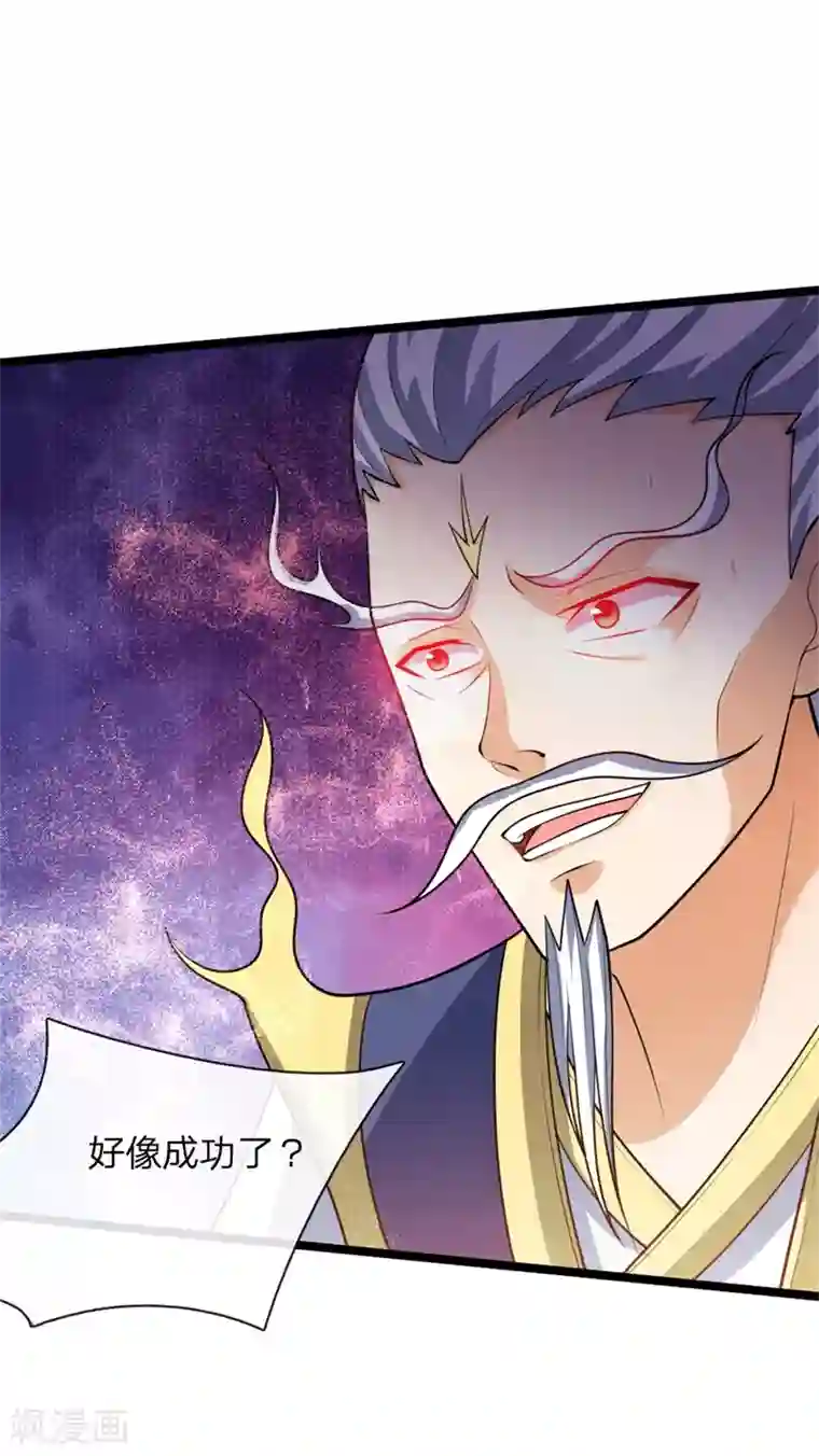 神武天尊第142话 攻击无效，反被压制