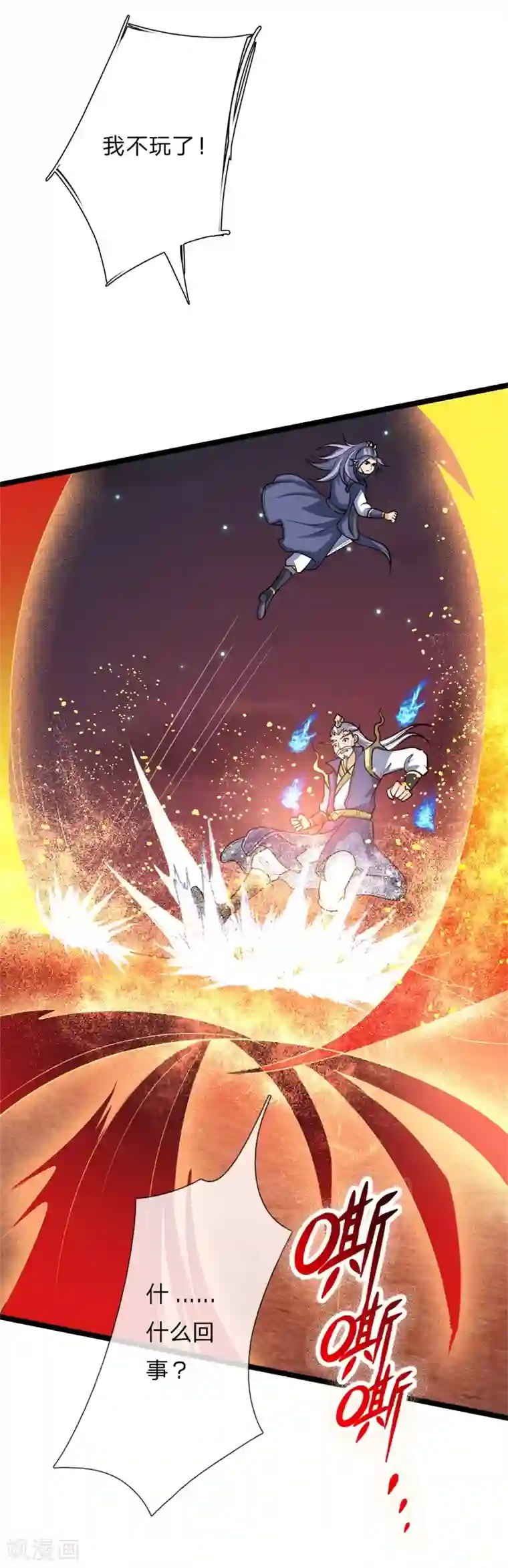 神武天尊第142话 攻击无效，反被压制