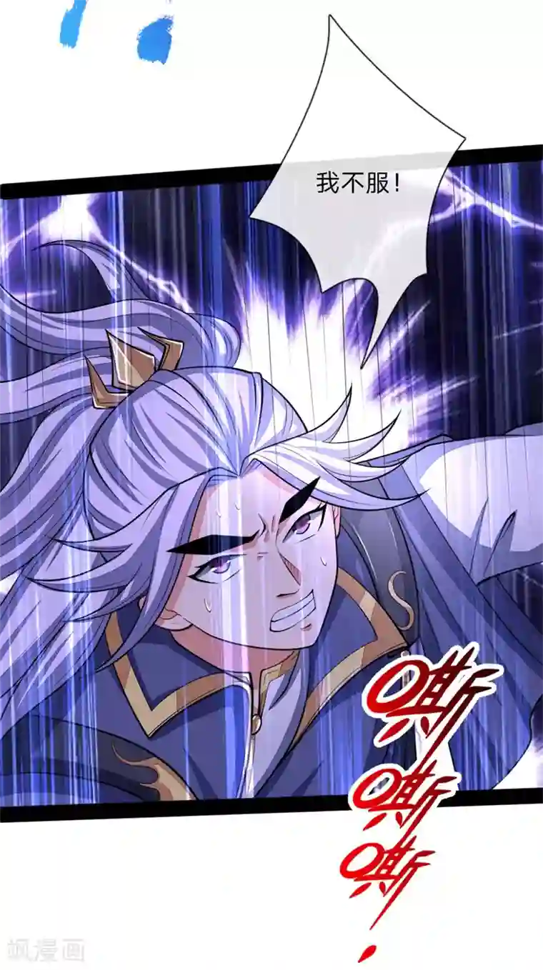 神武天尊第143话 恐怖力量，实力碾压