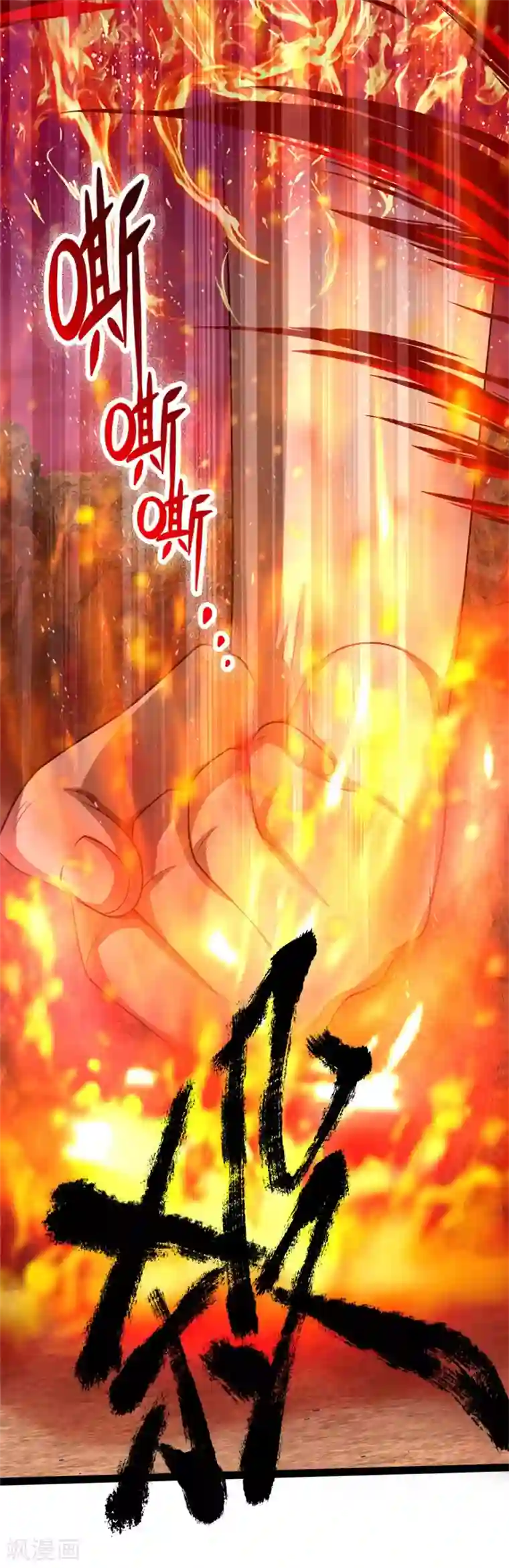 神武天尊第143话 恐怖力量，实力碾压