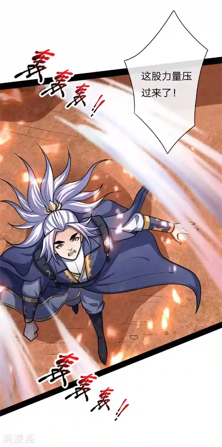 神武天尊第143话 恐怖力量，实力碾压