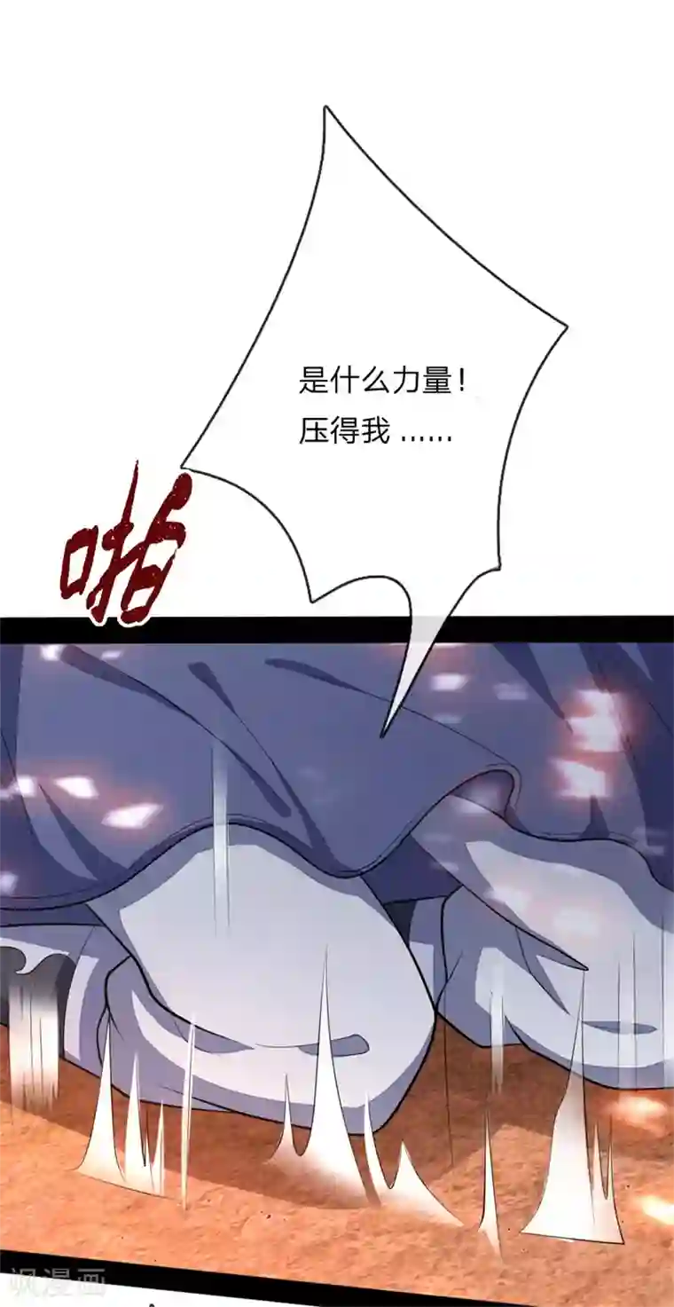 神武天尊第143话 恐怖力量，实力碾压