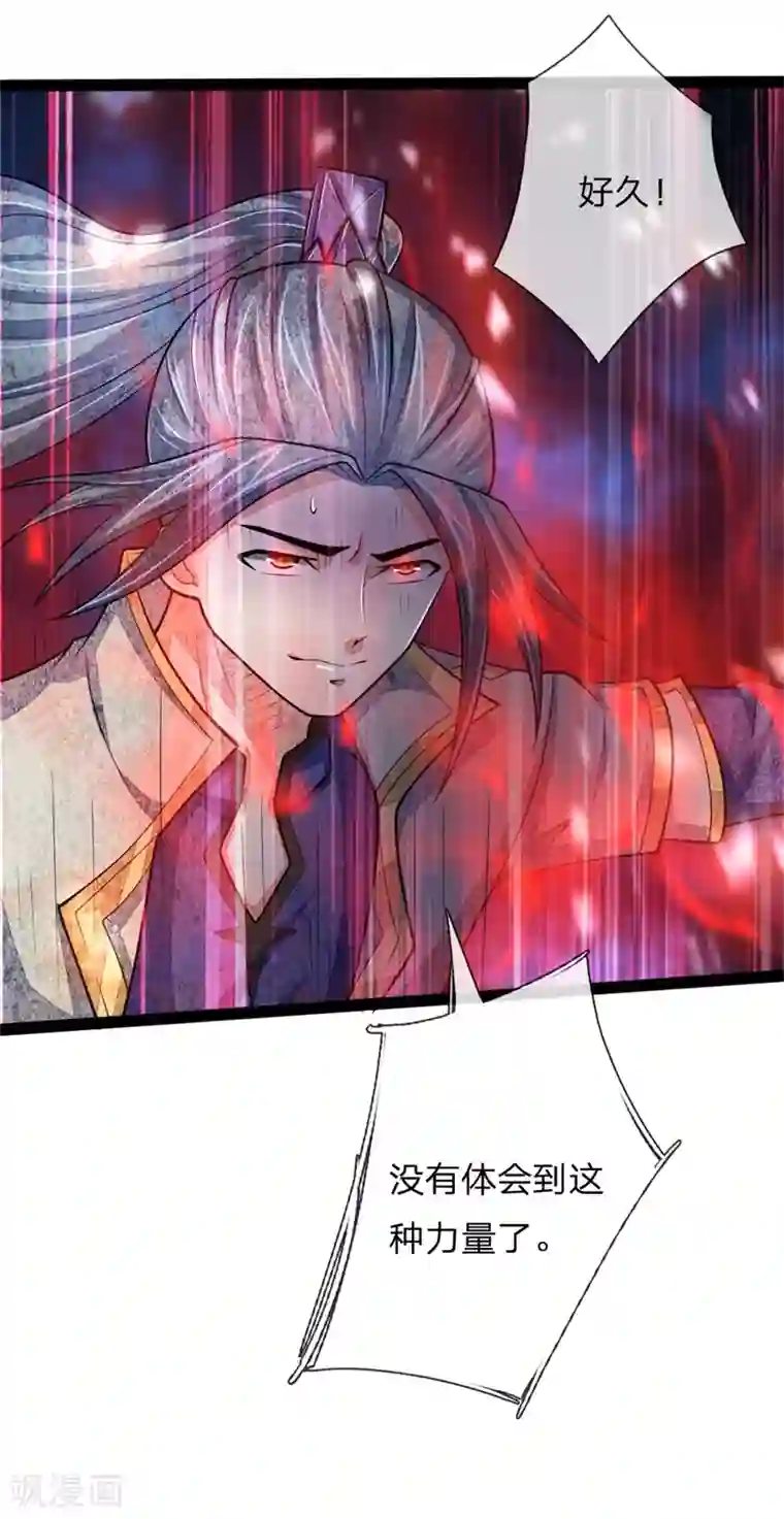 神武天尊第143话 恐怖力量，实力碾压