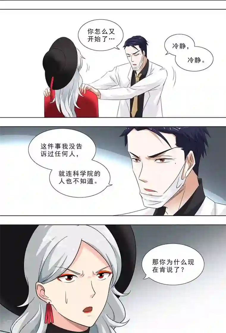 荒野小屋第244话 交谈