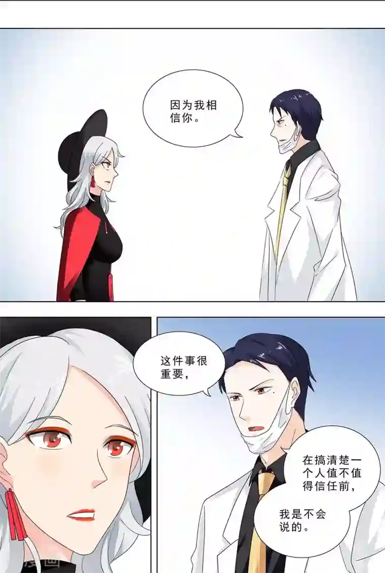 荒野小屋第244话 交谈