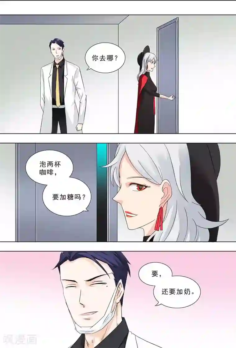 荒野小屋第244话 交谈