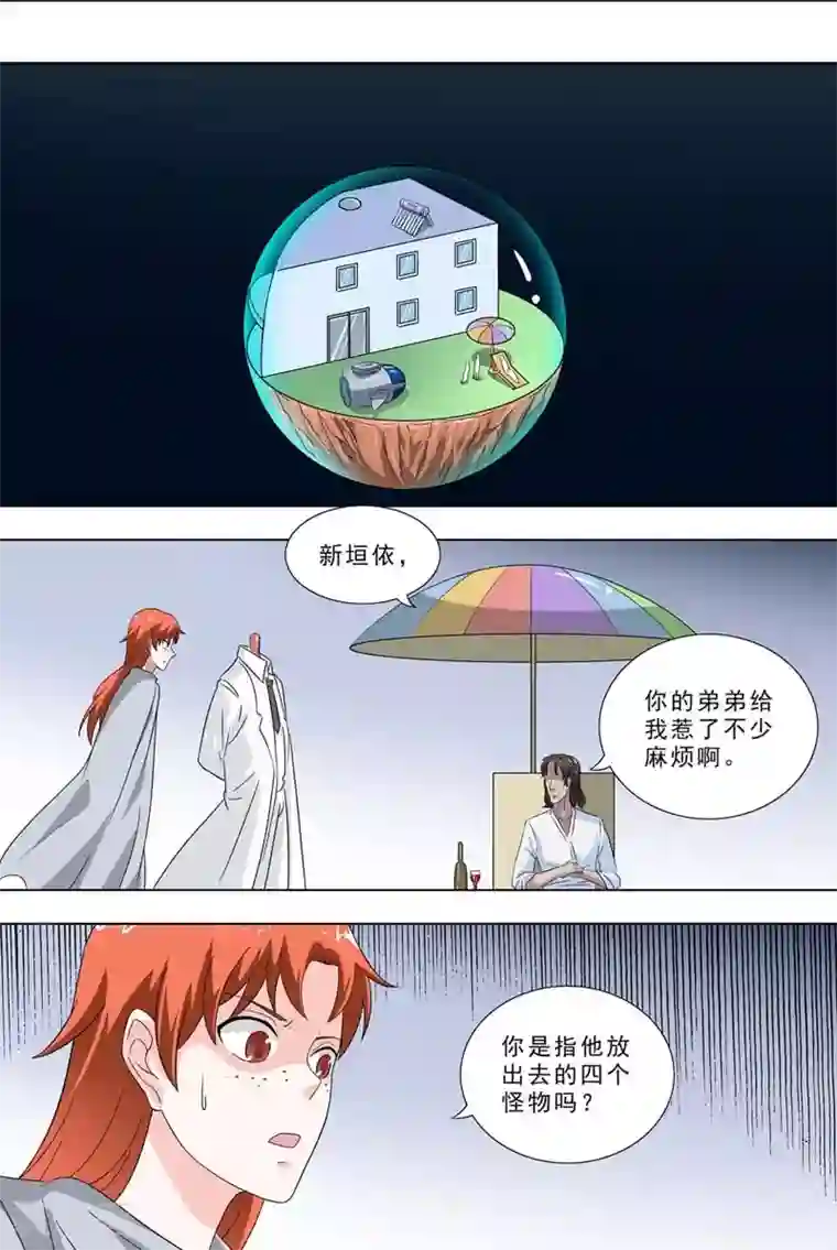 荒野小屋第244话 交谈