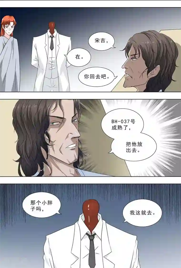 荒野小屋第244话 交谈