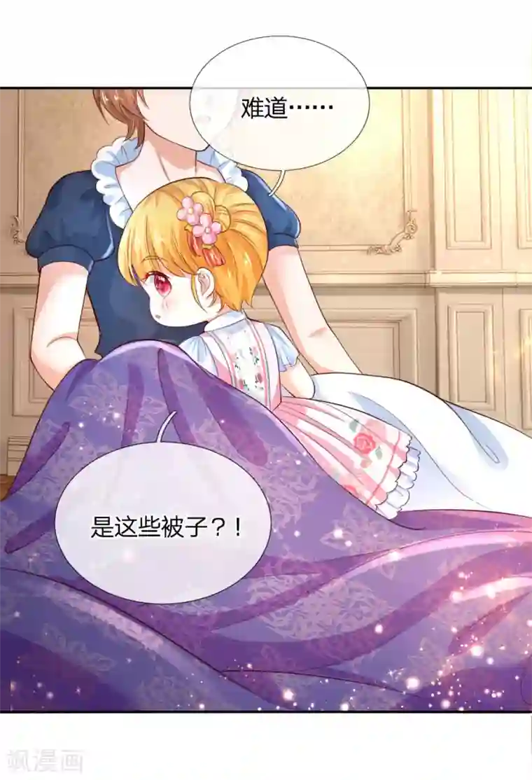 某天成为王的女儿第131话 这一生要成长多少次？