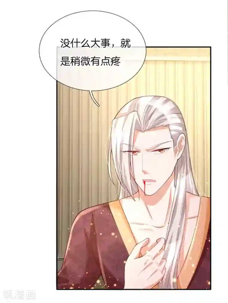 某天成为王的女儿第131话 这一生要成长多少次？