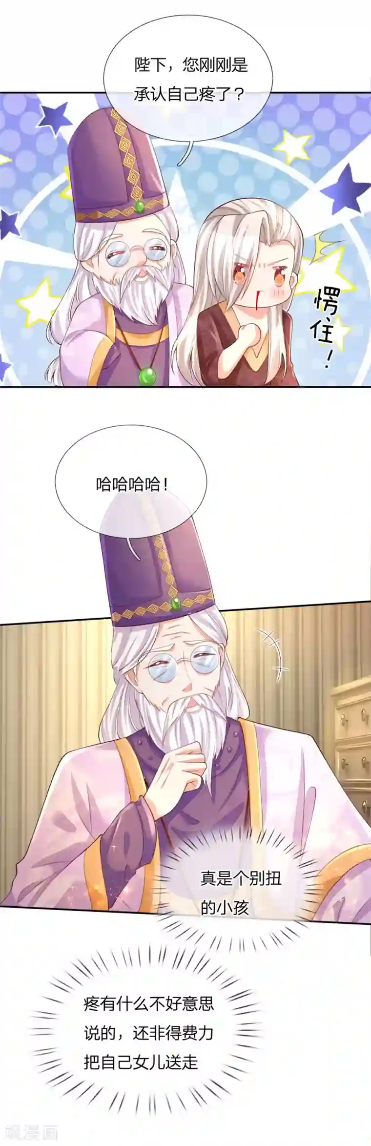 某天成为王的女儿第131话 这一生要成长多少次？