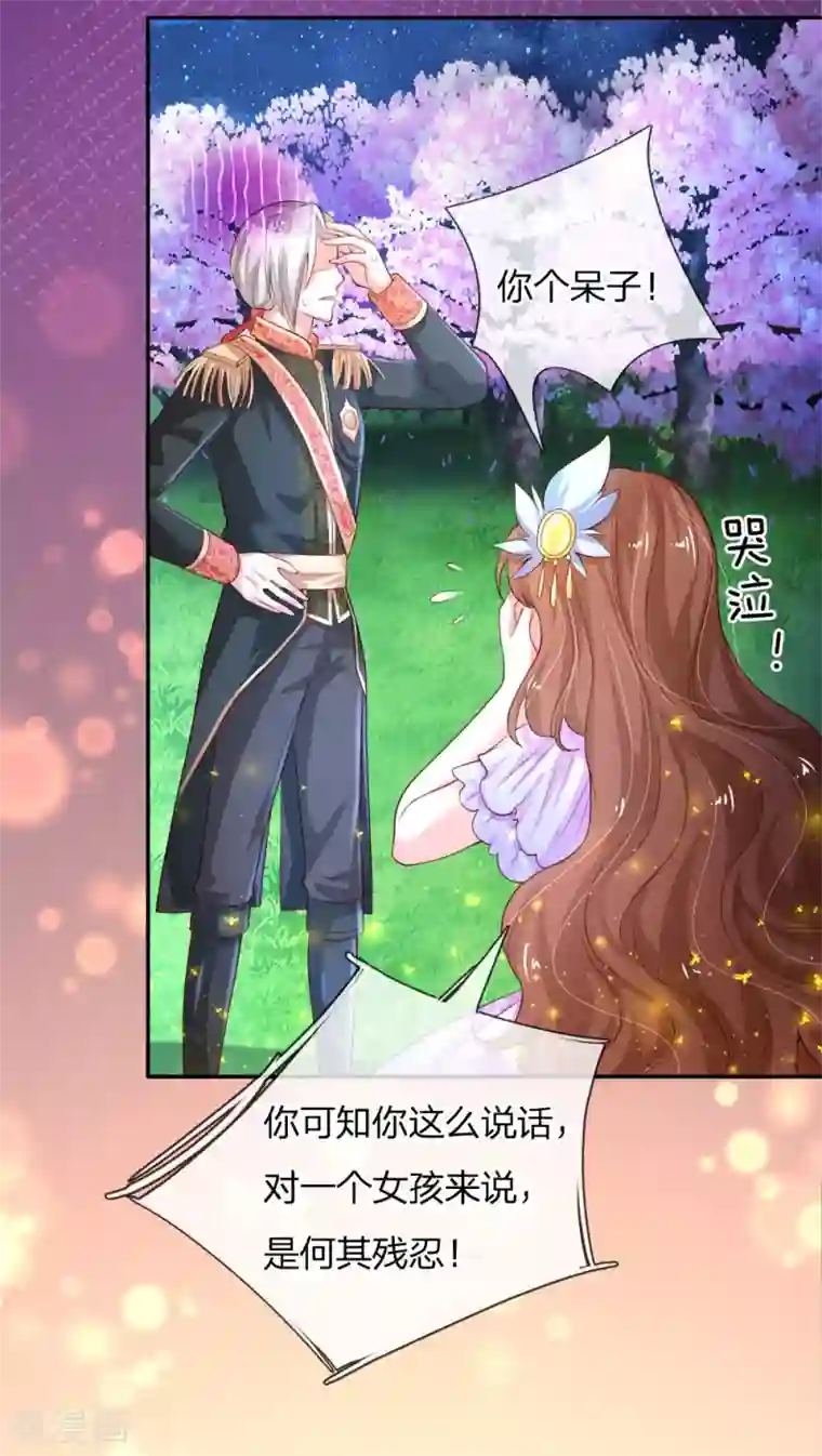 某天成为王的女儿第131话 这一生要成长多少次？