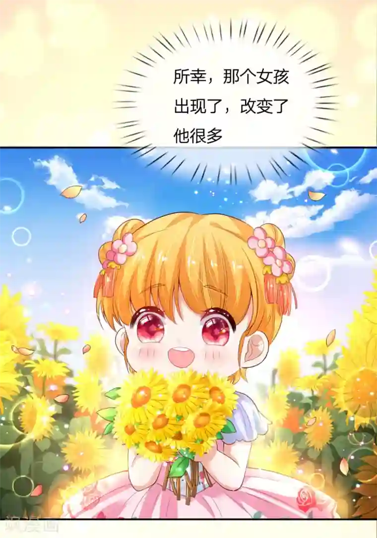 某天成为王的女儿第131话 这一生要成长多少次？