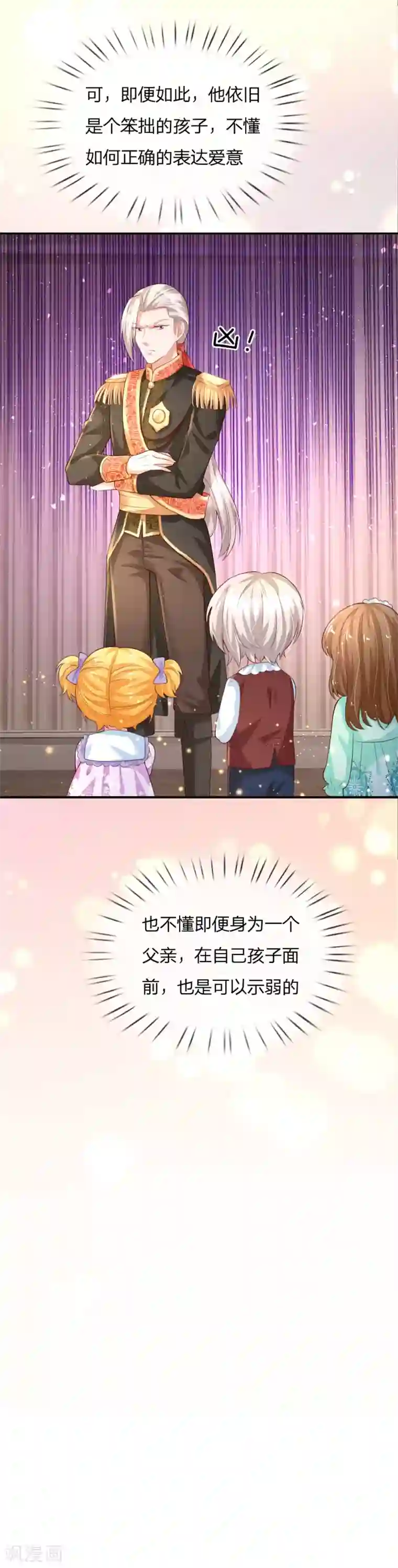 某天成为王的女儿第131话 这一生要成长多少次？