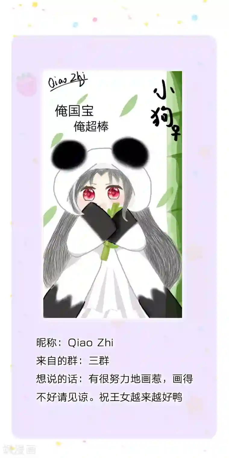 某天成为王的女儿第131话 这一生要成长多少次？