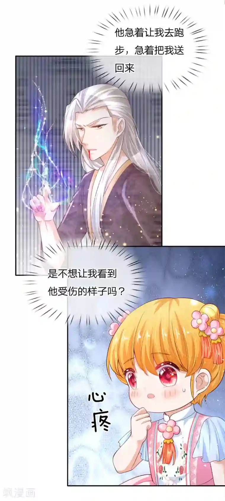 某天成为王的女儿第131话 这一生要成长多少次？