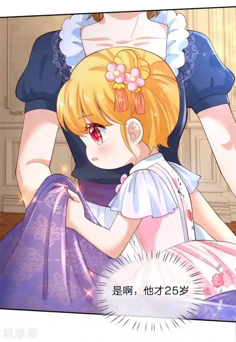 某天成为王的女儿第131话 这一生要成长多少次？