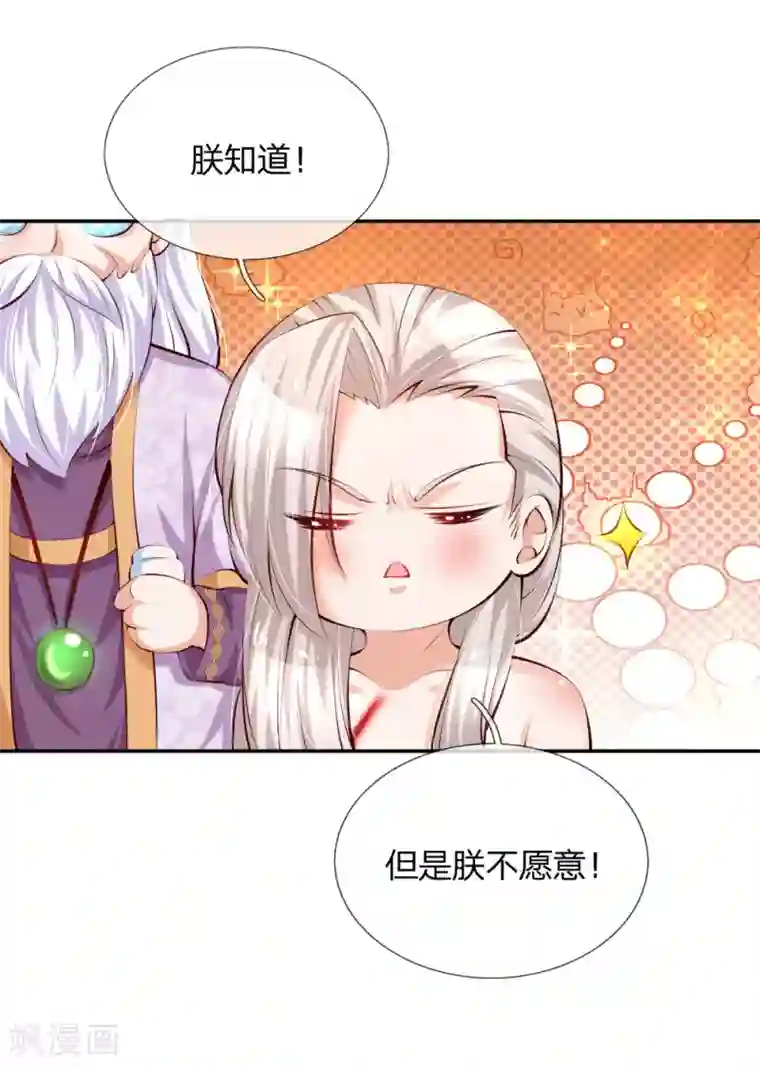某天成为王的女儿第132话 逝去