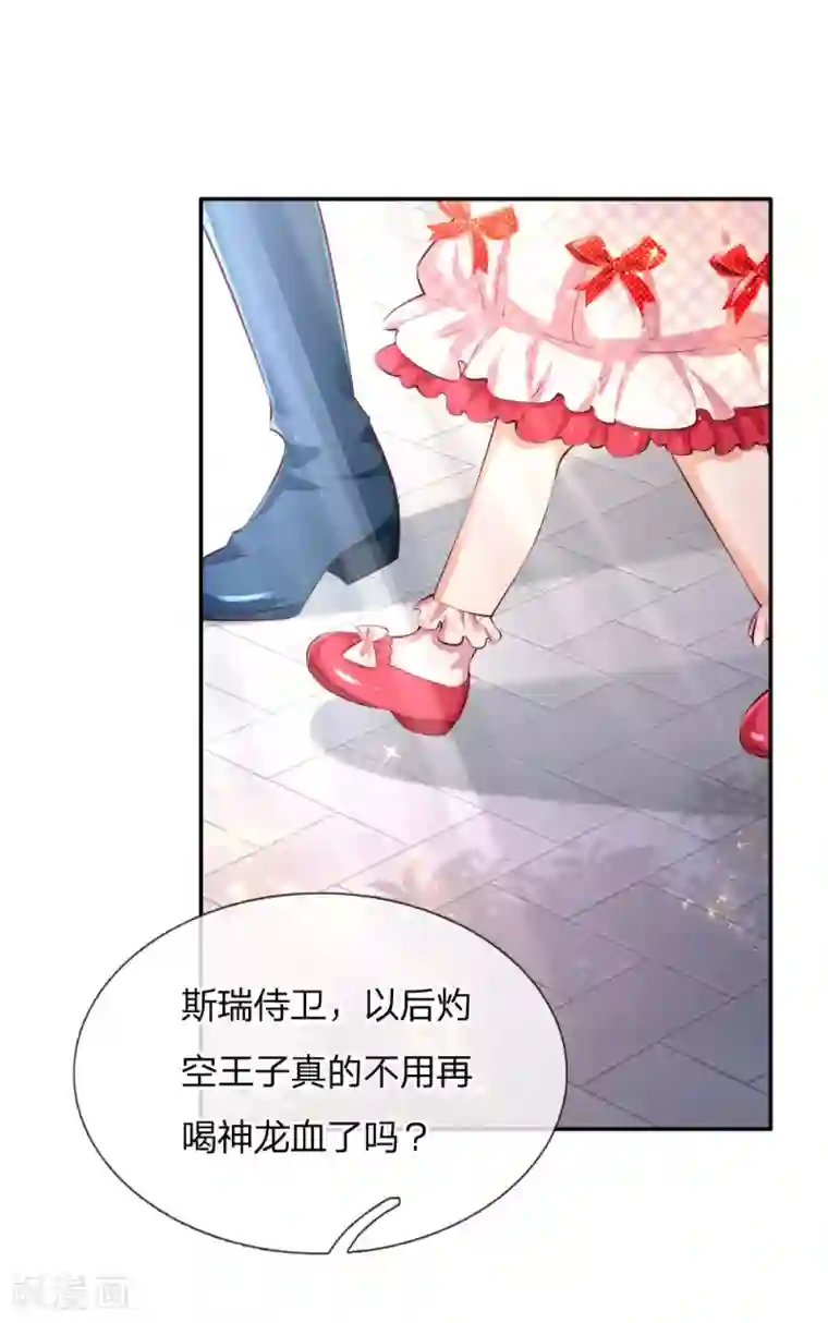 某天成为王的女儿第132话 逝去