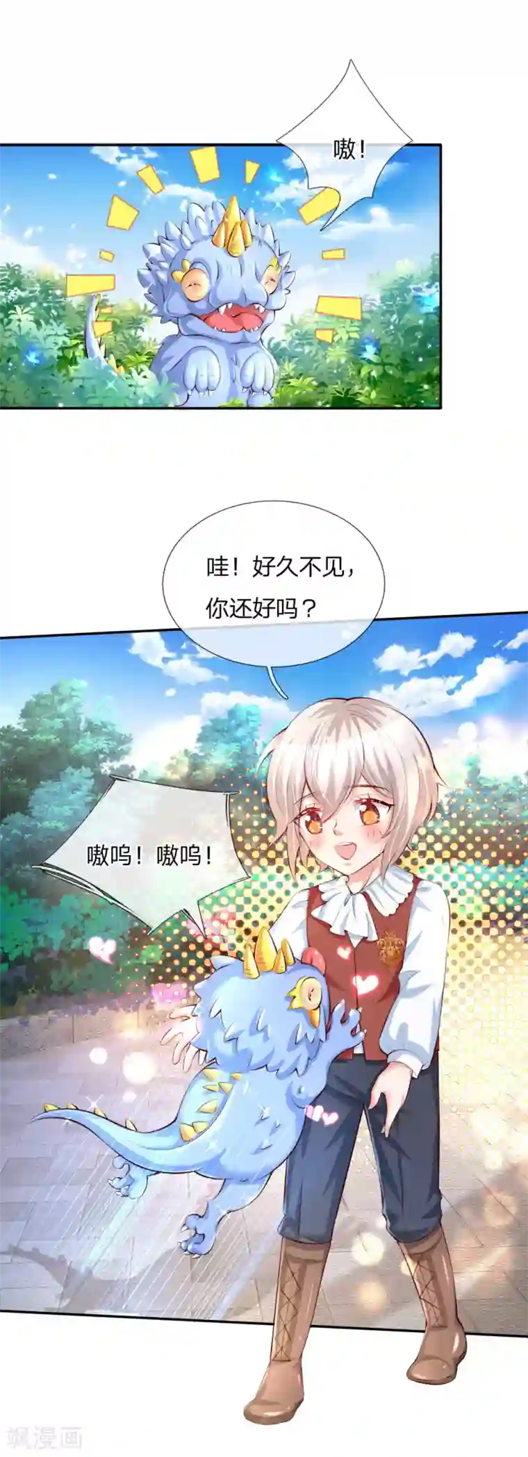 某天成为王的女儿第132话 逝去