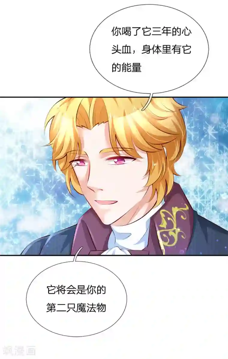 某天成为王的女儿第132话 逝去