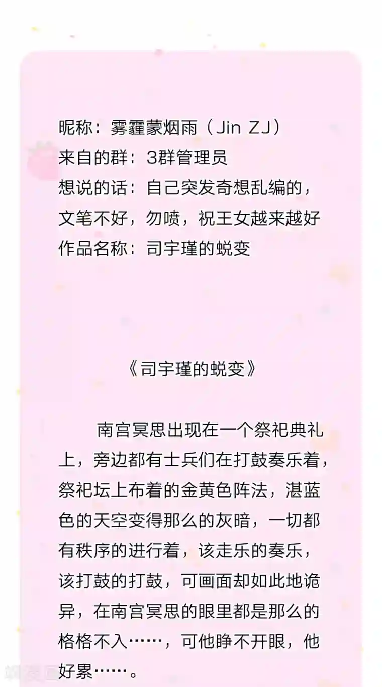 某天成为王的女儿第132话 逝去