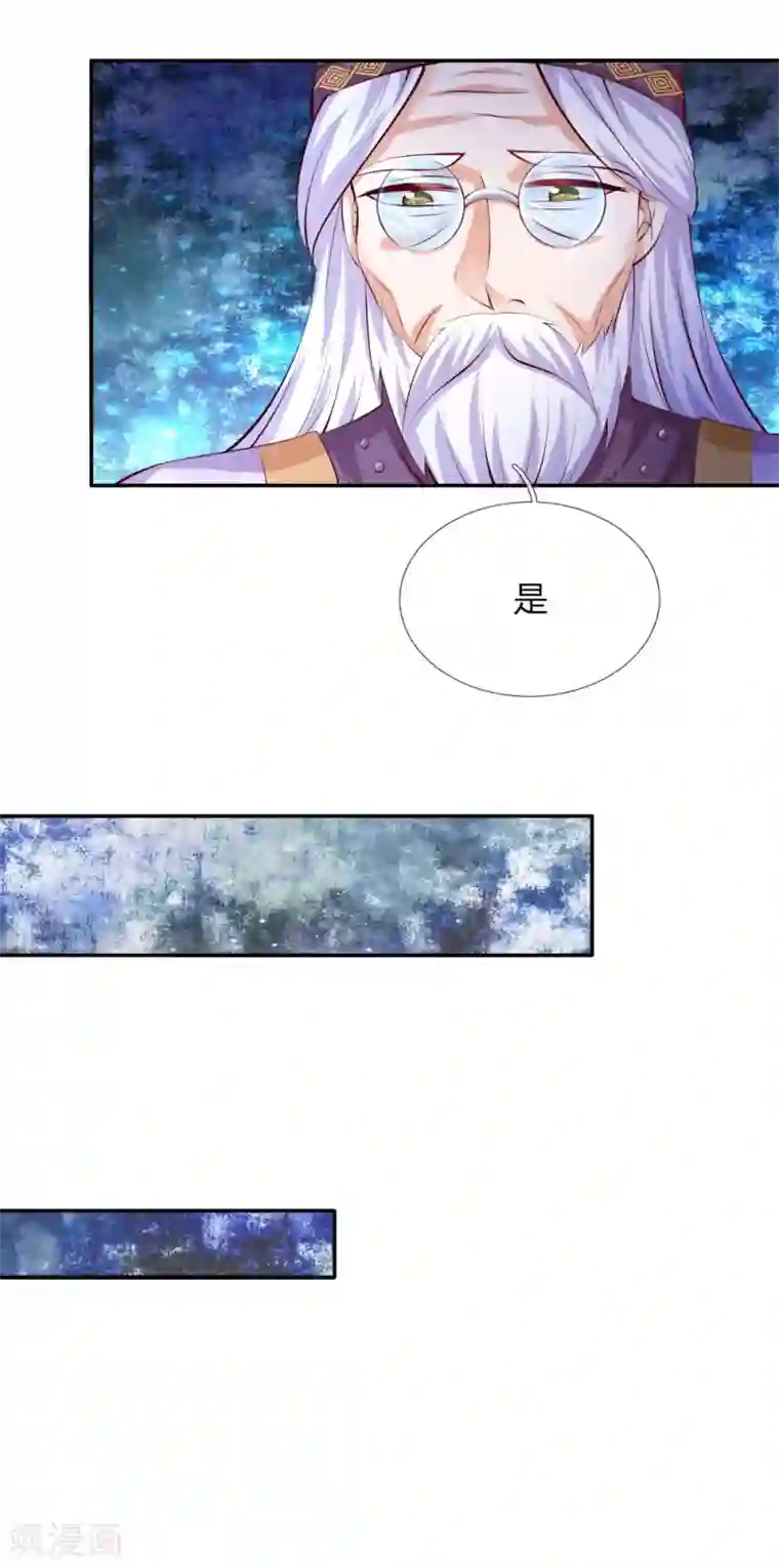 某天成为王的女儿第132话 逝去