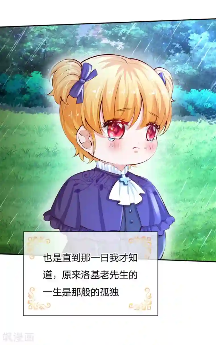 某天成为王的女儿第132话 逝去