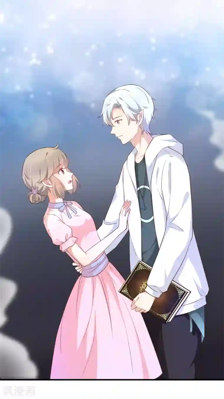 我与吸血鬼偶像的日子第57话 吃醋