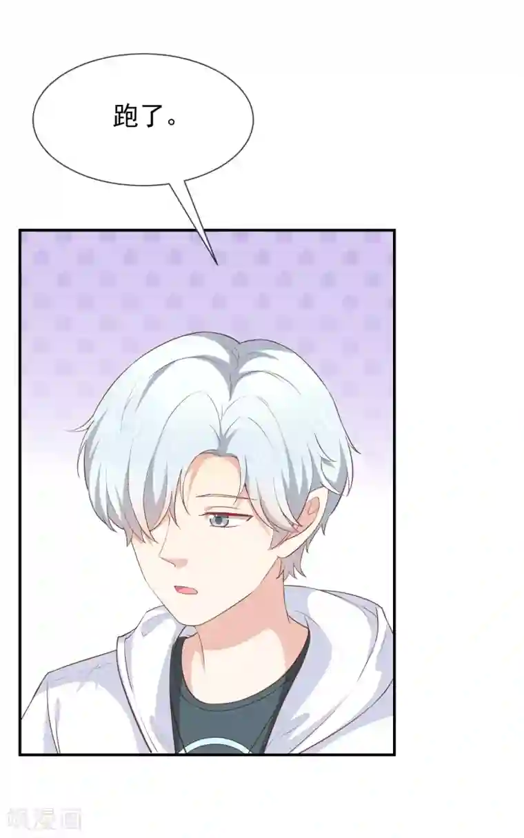 我与吸血鬼偶像的日子第57话 吃醋