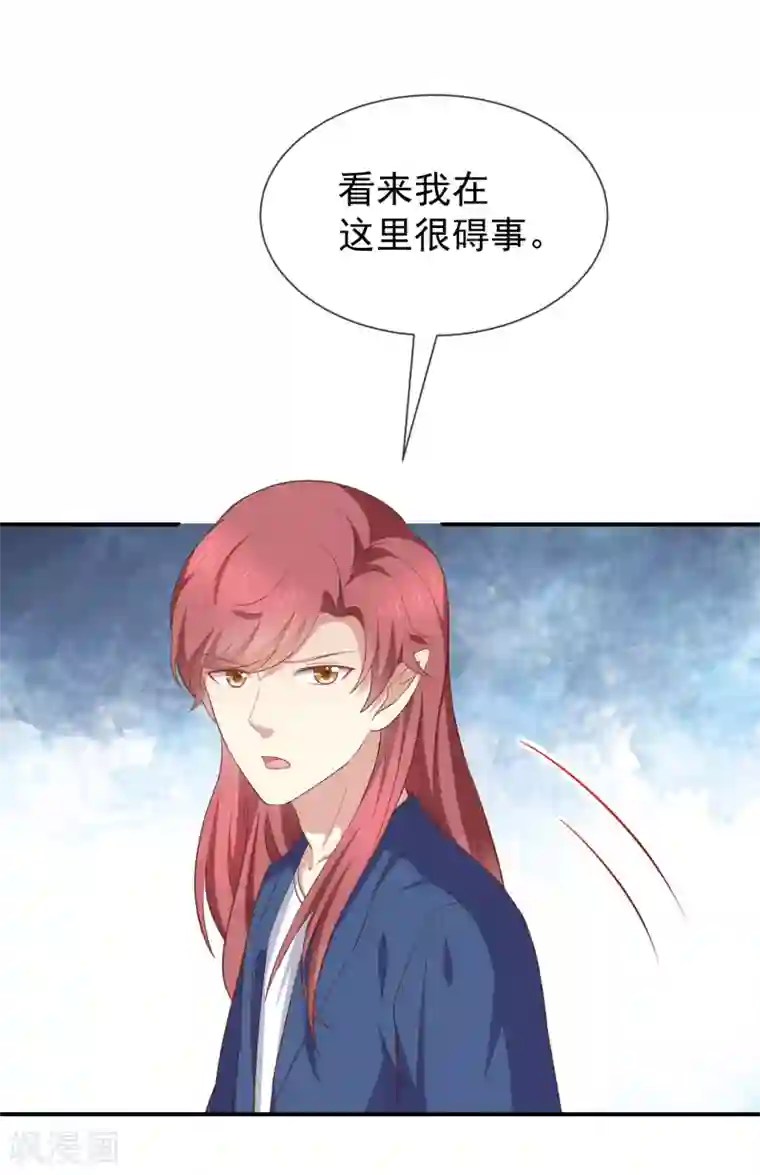 我与吸血鬼偶像的日子第57话 吃醋