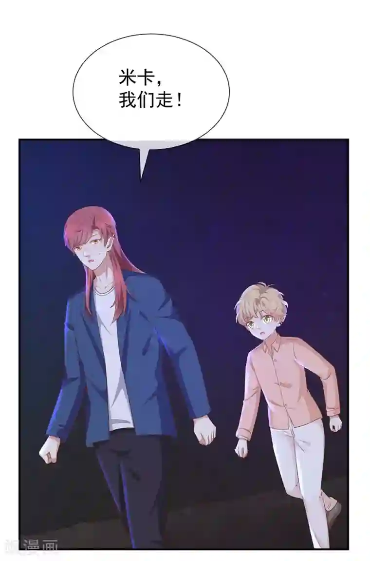 我与吸血鬼偶像的日子第57话 吃醋